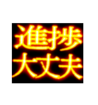 ⚡激熱熱血クソ煽り7【飛び出す】〆切ヤバイ（個別スタンプ：18）