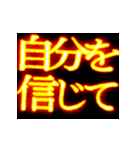 ⚡激熱熱血クソ煽り7【飛び出す】〆切ヤバイ（個別スタンプ：20）