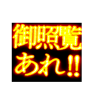 ⚡激熱熱血クソ煽り7【飛び出す】〆切ヤバイ（個別スタンプ：23）