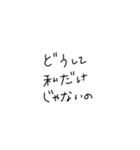 適当に使える文字スタンプ2（個別スタンプ：3）
