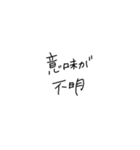 適当に使える文字スタンプ2（個別スタンプ：9）