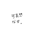 適当に使える文字スタンプ2（個別スタンプ：12）
