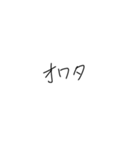 適当に使える文字スタンプ2（個別スタンプ：26）