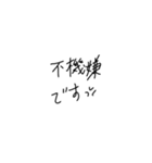 適当に使える文字3（個別スタンプ：2）