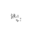 適当に使える文字3（個別スタンプ：4）