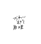 適当に使える文字3（個別スタンプ：19）