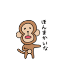 ゆるい関西弁のおさるさん(修正版)（個別スタンプ：9）
