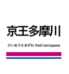 相模原線・競馬場線・動物園線（個別スタンプ：2）