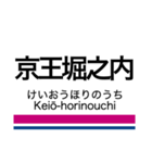 相模原線・競馬場線・動物園線（個別スタンプ：9）