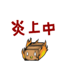 ミカウ的な何か(日常編)（個別スタンプ：33）
