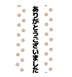 BIG 猫足跡 日常使える敬語スタンプ（個別スタンプ：3）