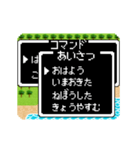 動く！レトロRPGゲーム風コマンドで話そう（個別スタンプ：1）