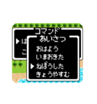 動く！レトロRPGゲーム風コマンドで話そう（個別スタンプ：3）