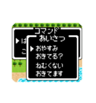 動く！レトロRPGゲーム風コマンドで話そう（個別スタンプ：5）