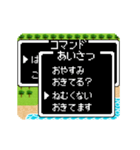 動く！レトロRPGゲーム風コマンドで話そう（個別スタンプ：7）