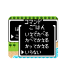 動く！レトロRPGゲーム風コマンドで話そう（個別スタンプ：16）