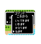 動く！レトロRPGゲーム風コマンドで話そう（個別スタンプ：20）