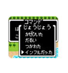 動く！レトロRPGゲーム風コマンドで話そう（個別スタンプ：24）