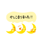 お月さまシリーズ【その①】〜挨拶編〜（個別スタンプ：12）