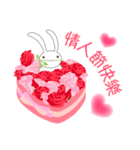 【台湾版】情人節快樂 ウサギ（個別スタンプ：2）