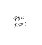 適当に使える文字5（個別スタンプ：14）