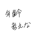 適当に使える文字7（個別スタンプ：6）