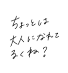 適当に使える文字7（個別スタンプ：8）