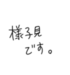 適当に使える文字9（個別スタンプ：4）