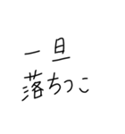 適当に使える文字9（個別スタンプ：10）