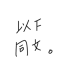 適当に使える文字9（個別スタンプ：22）