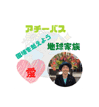 アチーバススタンプ☆part1（個別スタンプ：22）