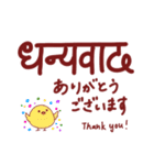 ナマステスタンプでか文字 あいさつ＆返事（個別スタンプ：2）