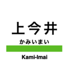 飯山線の駅名スタンプ（個別スタンプ：4）