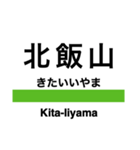 飯山線の駅名スタンプ（個別スタンプ：8）