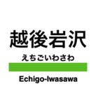 飯山線の駅名スタンプ（個別スタンプ：29）