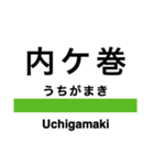 飯山線の駅名スタンプ（個別スタンプ：30）