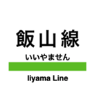 飯山線の駅名スタンプ（個別スタンプ：32）