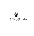 【動】韓国語かおもじ2（個別スタンプ：5）