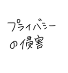適当に使える文字スタンプ8（個別スタンプ：1）