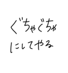 適当に使える文字スタンプ8（個別スタンプ：2）