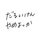 適当に使える文字スタンプ8（個別スタンプ：6）