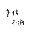 適当に使える文字スタンプ8（個別スタンプ：9）