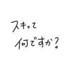 適当に使える文字スタンプ8（個別スタンプ：14）