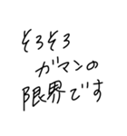 適当に使える文字スタンプ8（個別スタンプ：16）