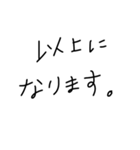 適当に使える文字スタンプ8（個別スタンプ：18）