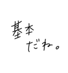 適当に使える文字スタンプ8（個別スタンプ：24）