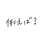 適当に使える文字スタンプ8（個別スタンプ：32）