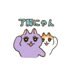 にゃおにゃおねこスタンプ3（個別スタンプ：2）