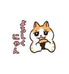 にゃおにゃおねこスタンプ3（個別スタンプ：3）