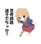 ありえないくらい口の悪い毒舌幼女4（個別スタンプ：20）